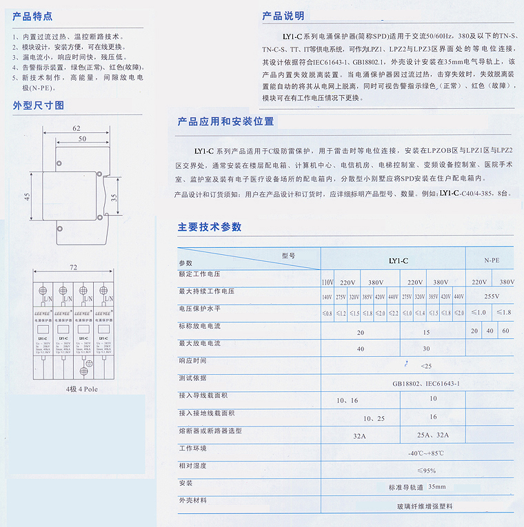 LY1-C40.jpg