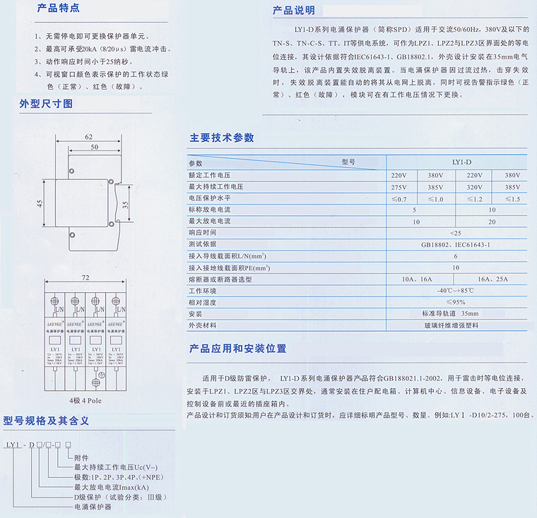 D10產(chǎn)品說明.jpg